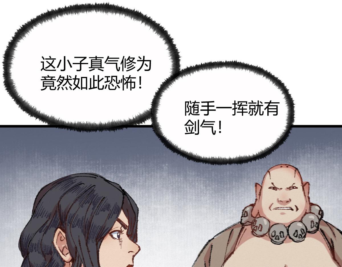046 获取新剑寻阴煞43