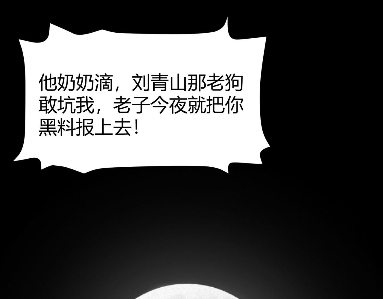 079河王祠内怪异显61