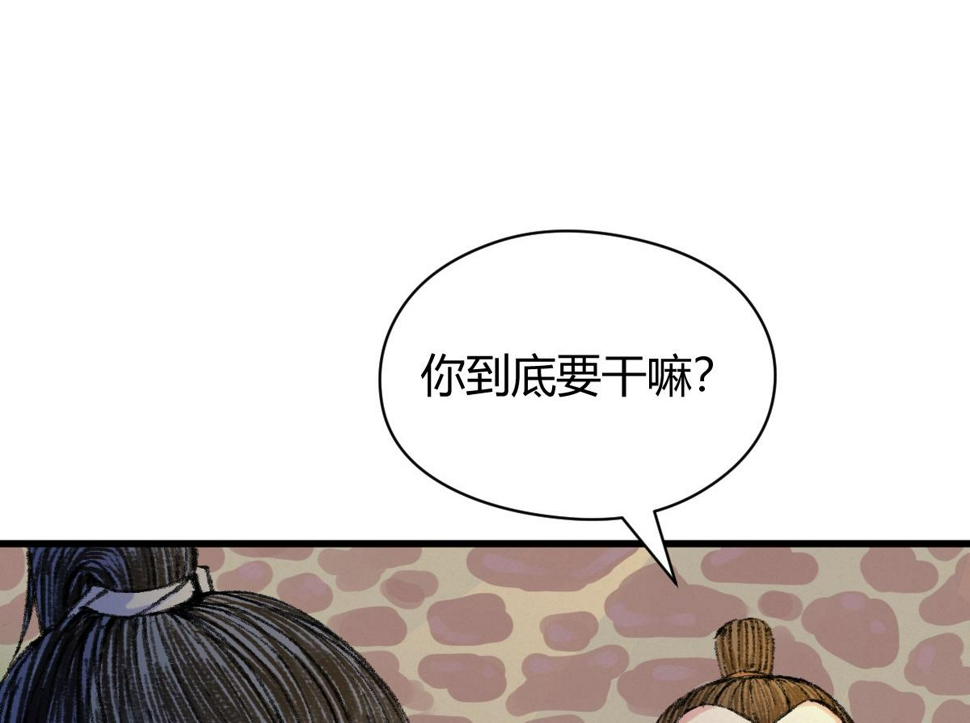 045 鬼气压城逼人怒46