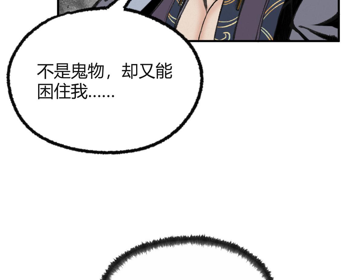 037 鬼魅祛除雾难消93
