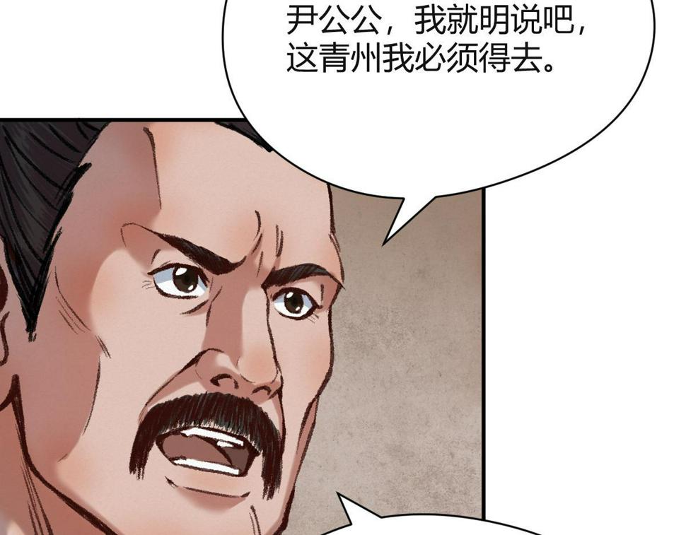 040 众人夺宝青州乱63