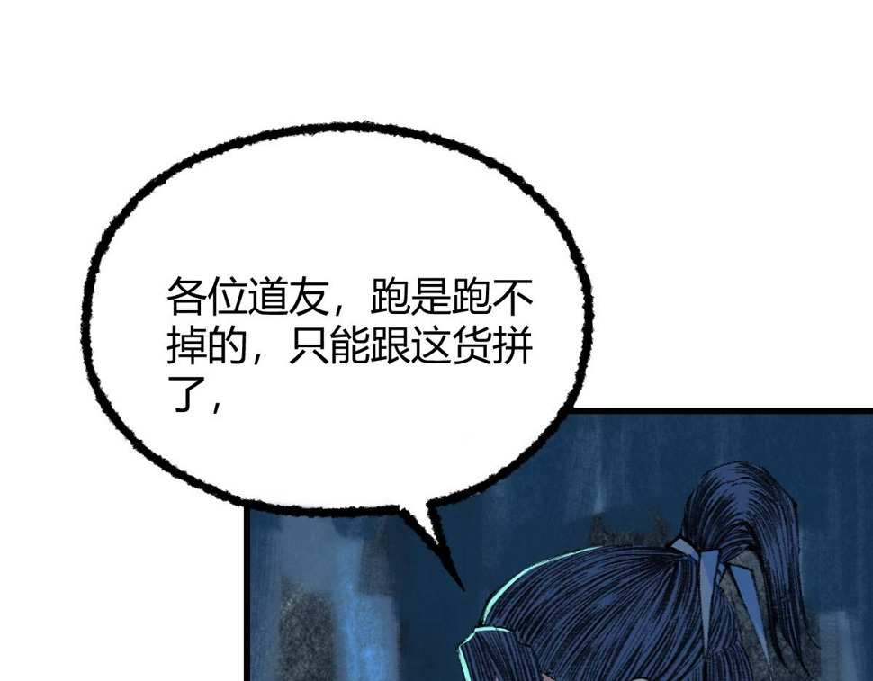048 卸下伪装鬼王现32