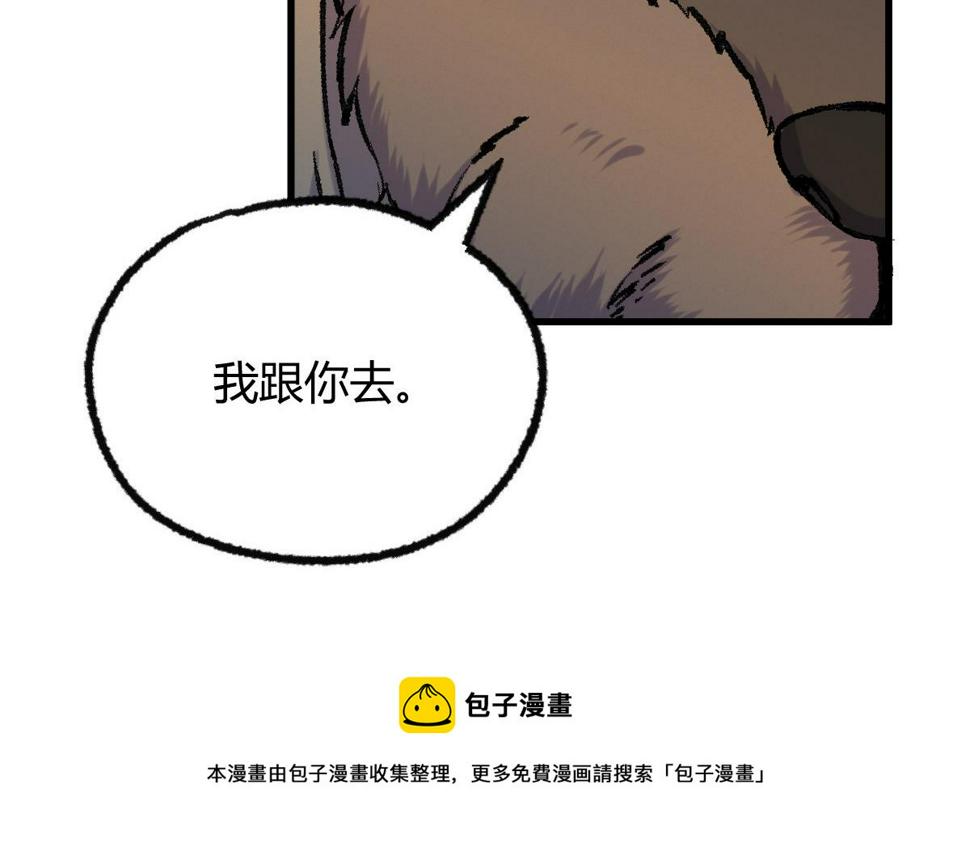 041 冒充妖道骗信任20