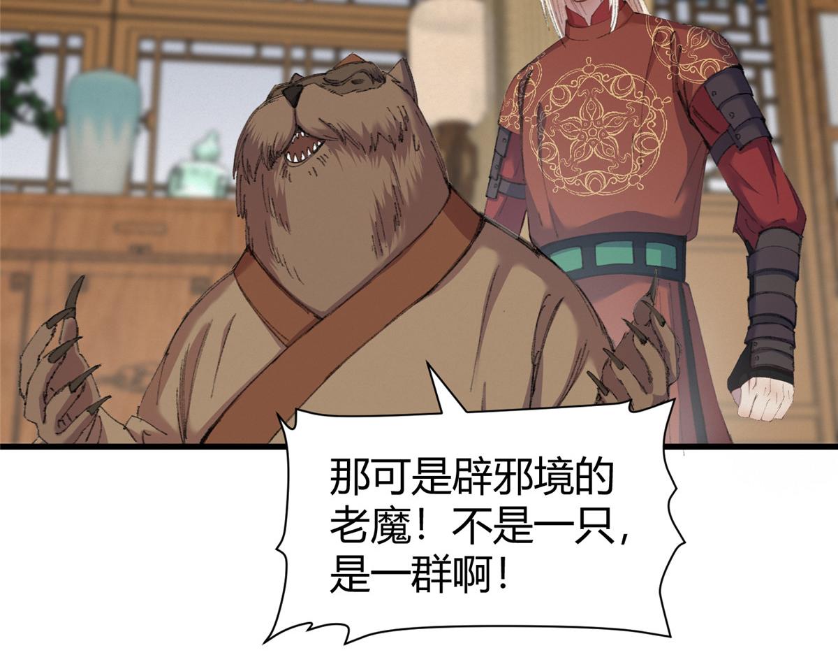 073诡庄怪异食醉人12