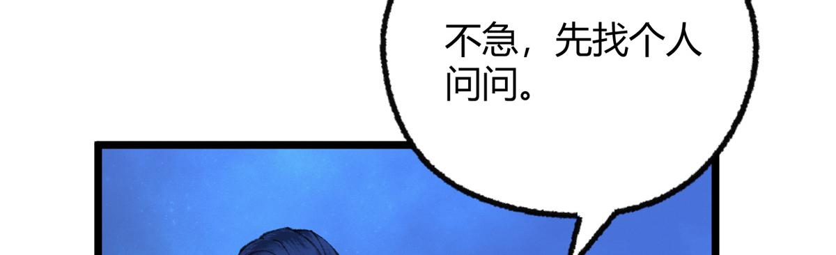 088 假扮处子诱河王17