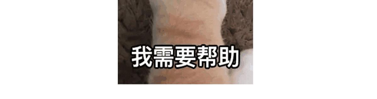 071三眼巨尸赠遗珠76