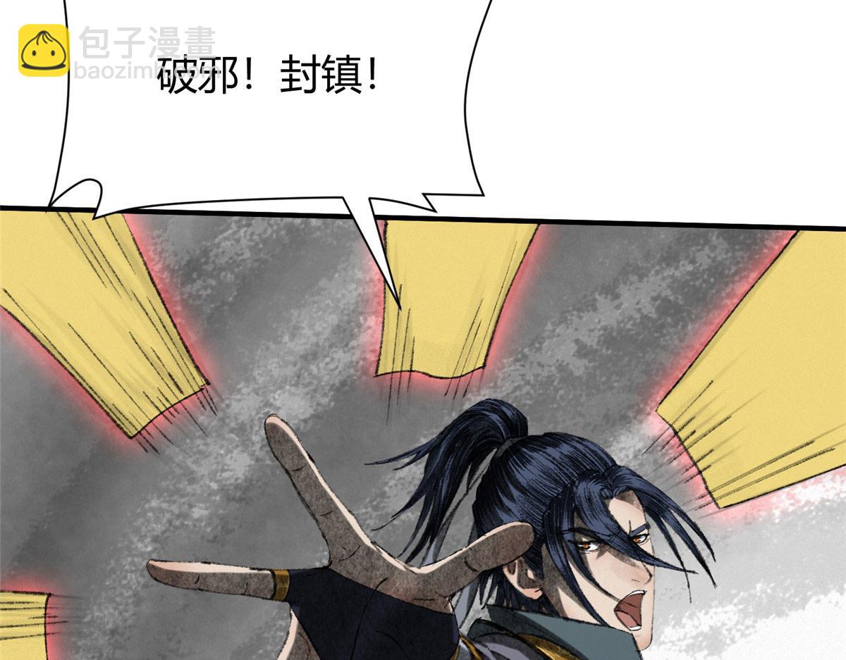063摄魂镇妖常三死13
