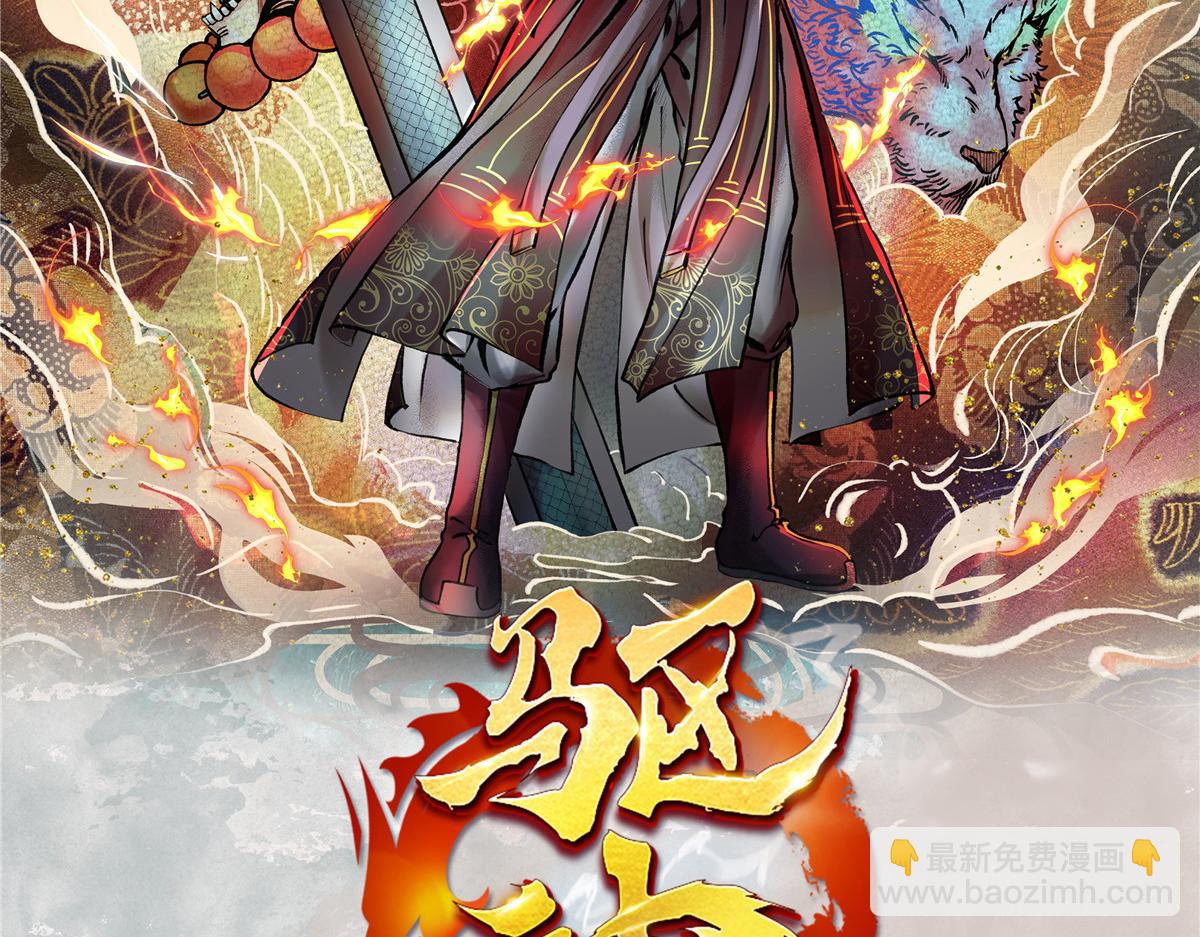 061 戏耍蛇妖夺路逃1