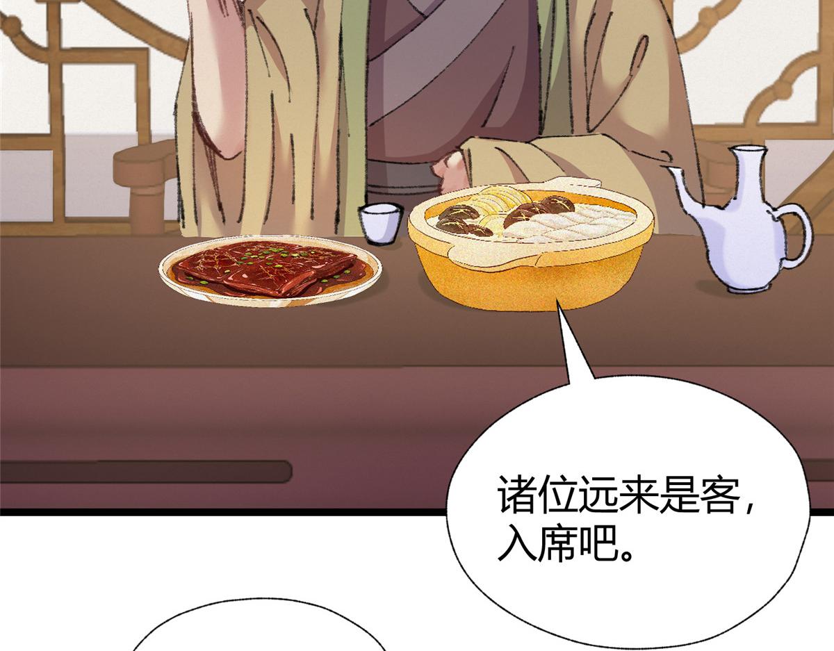 073诡庄怪异食醉人77