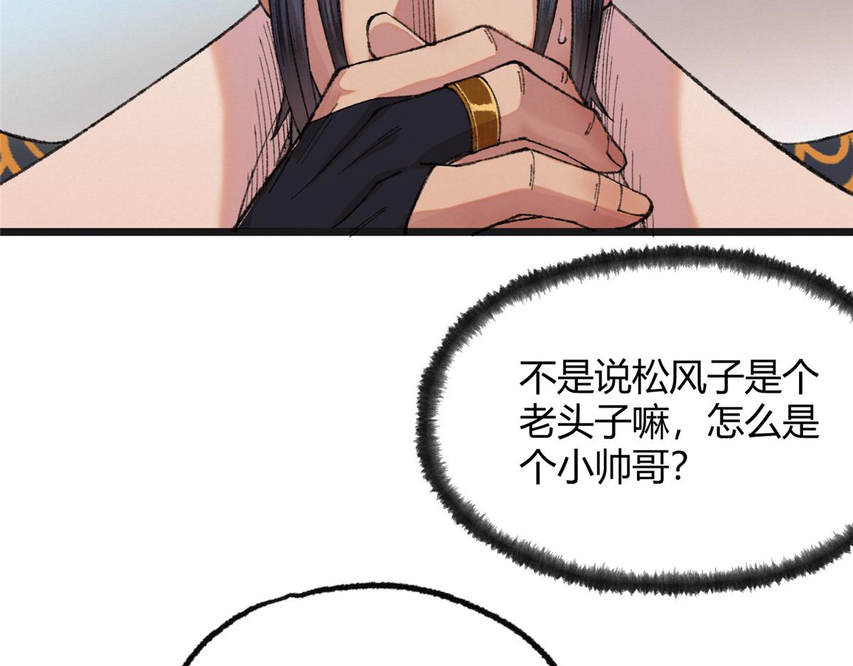 087 斩杀僵尸狩鲶鱼79
