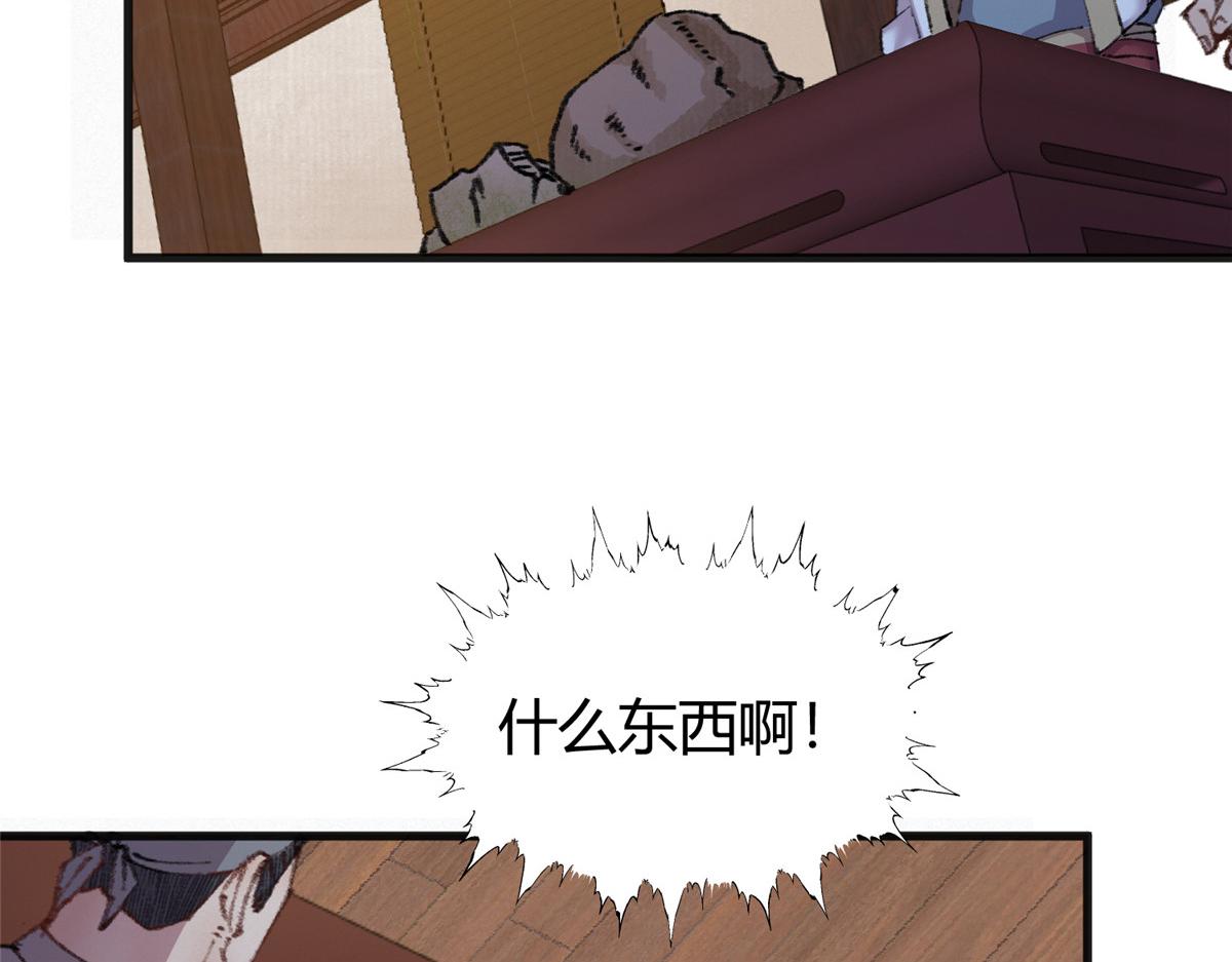 074慧眼一张识邪祟77