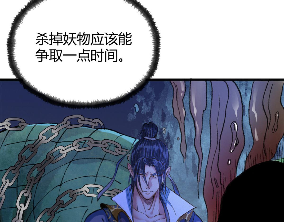 081养灵阵内锁尸鳄106