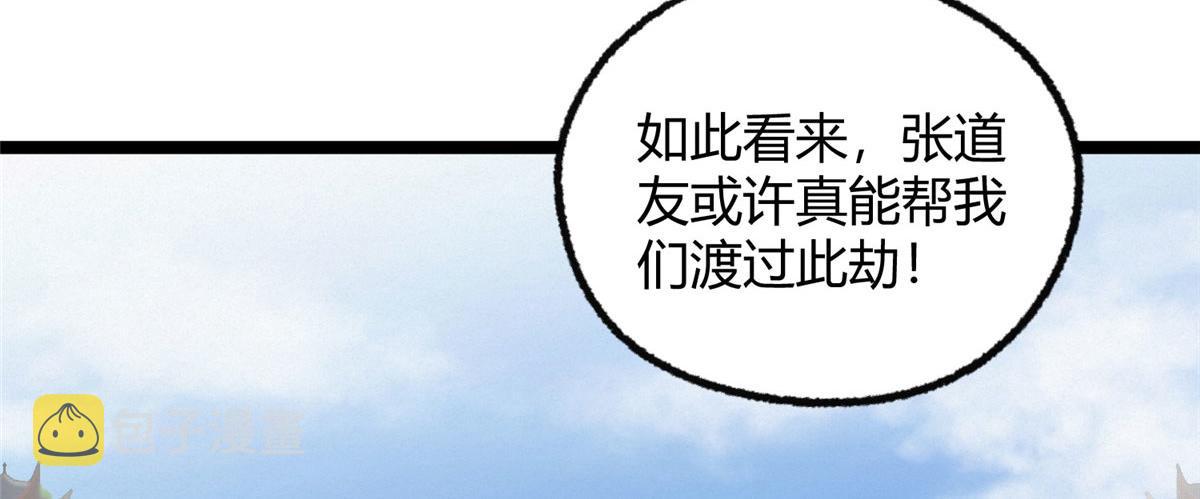 096 平康县城查诡事82