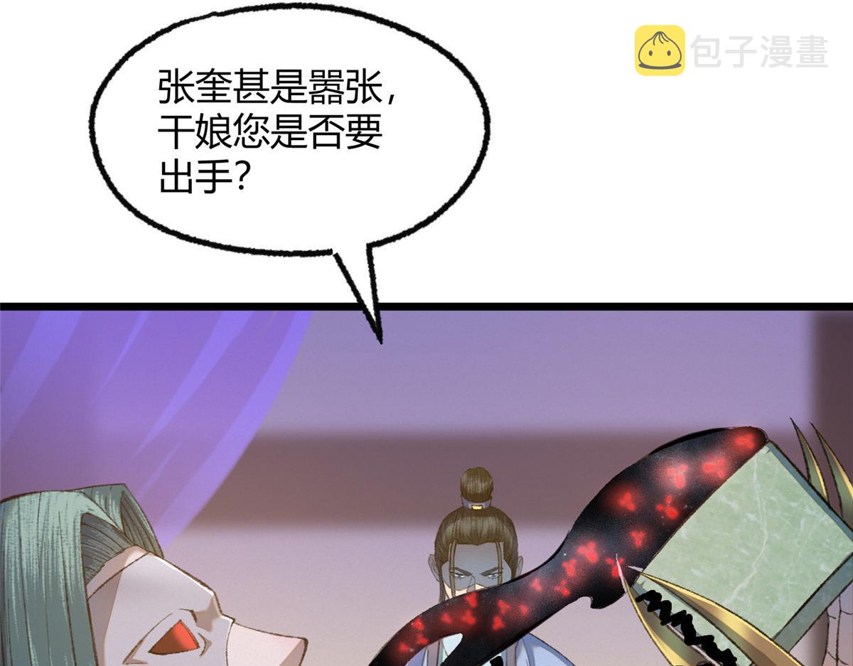 090 前路勘定拒拜师42