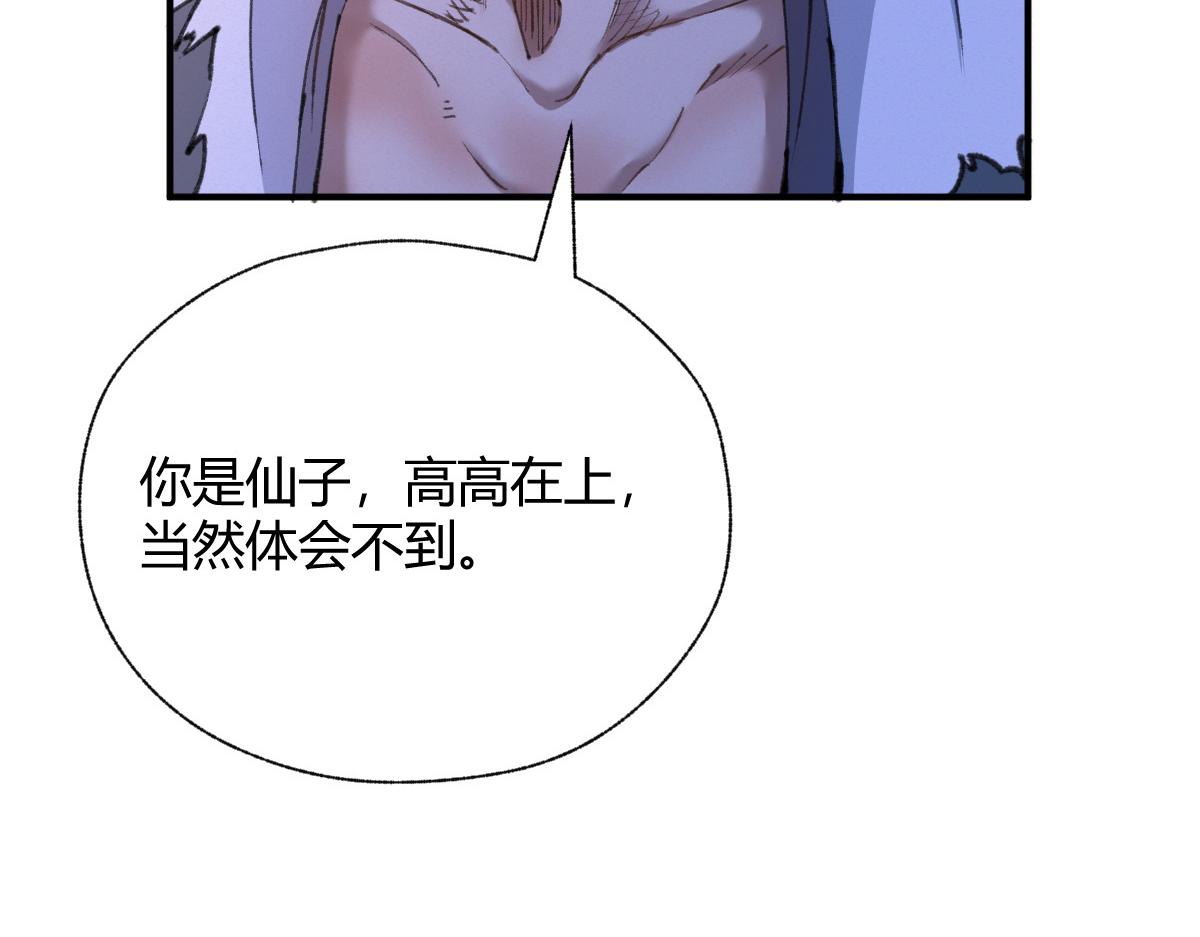 027 若我能为人75