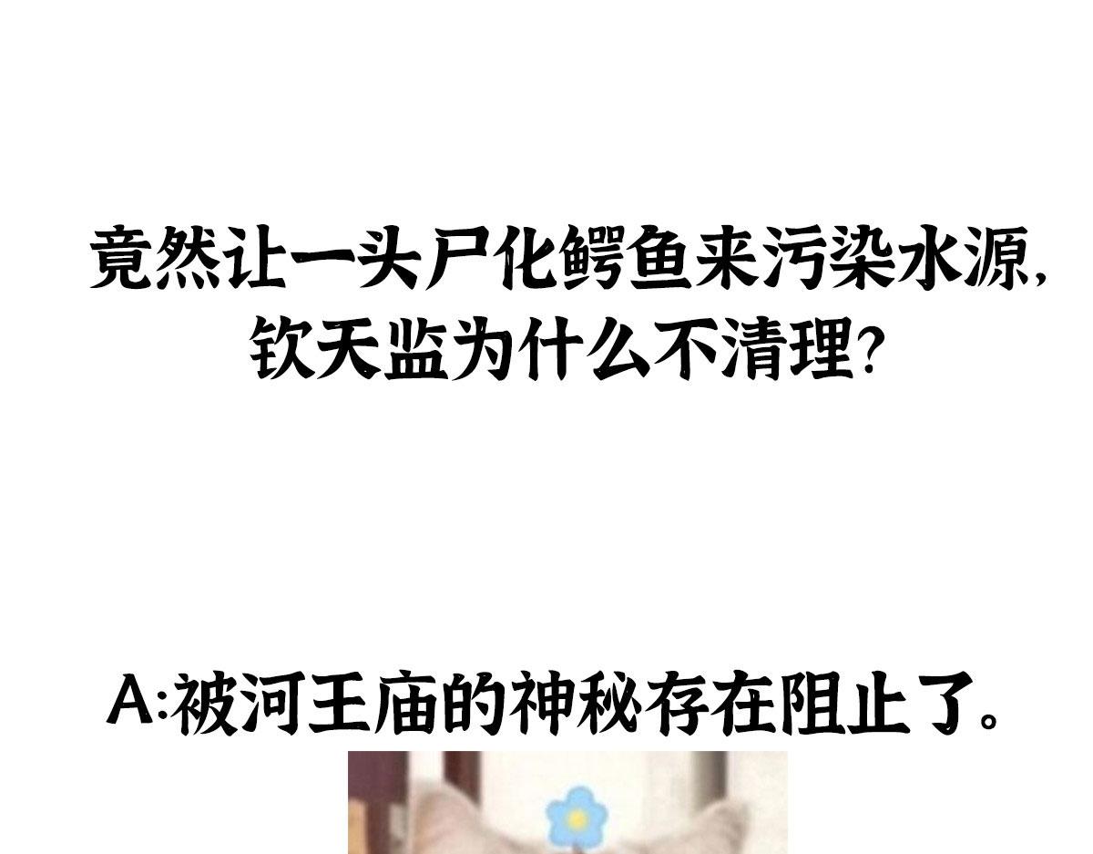 081养灵阵内锁尸鳄111