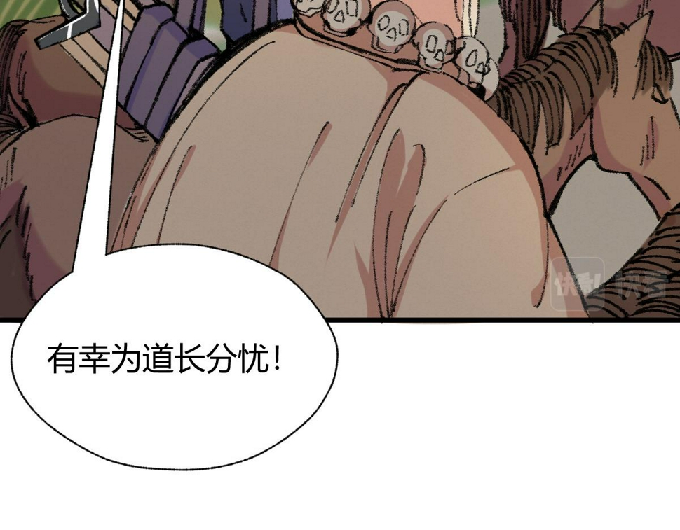 046 获取新剑寻阴煞69