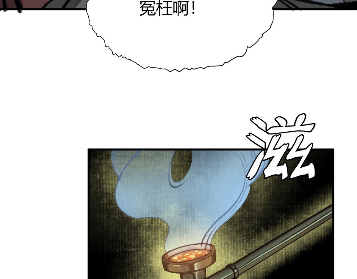 033 家妖出现述旧事53