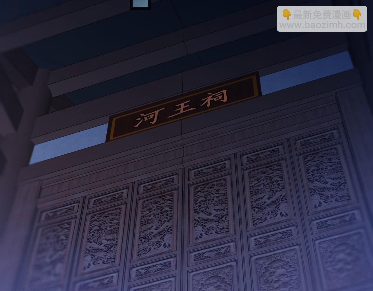 079河王祠内怪异显71