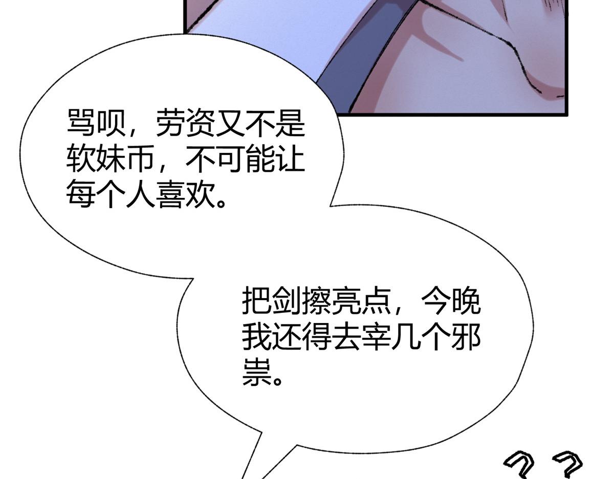 054 城中肃妖涨经验14