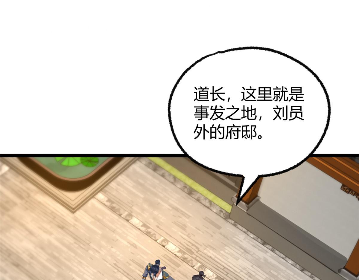 097 刘府后院藏玄机33