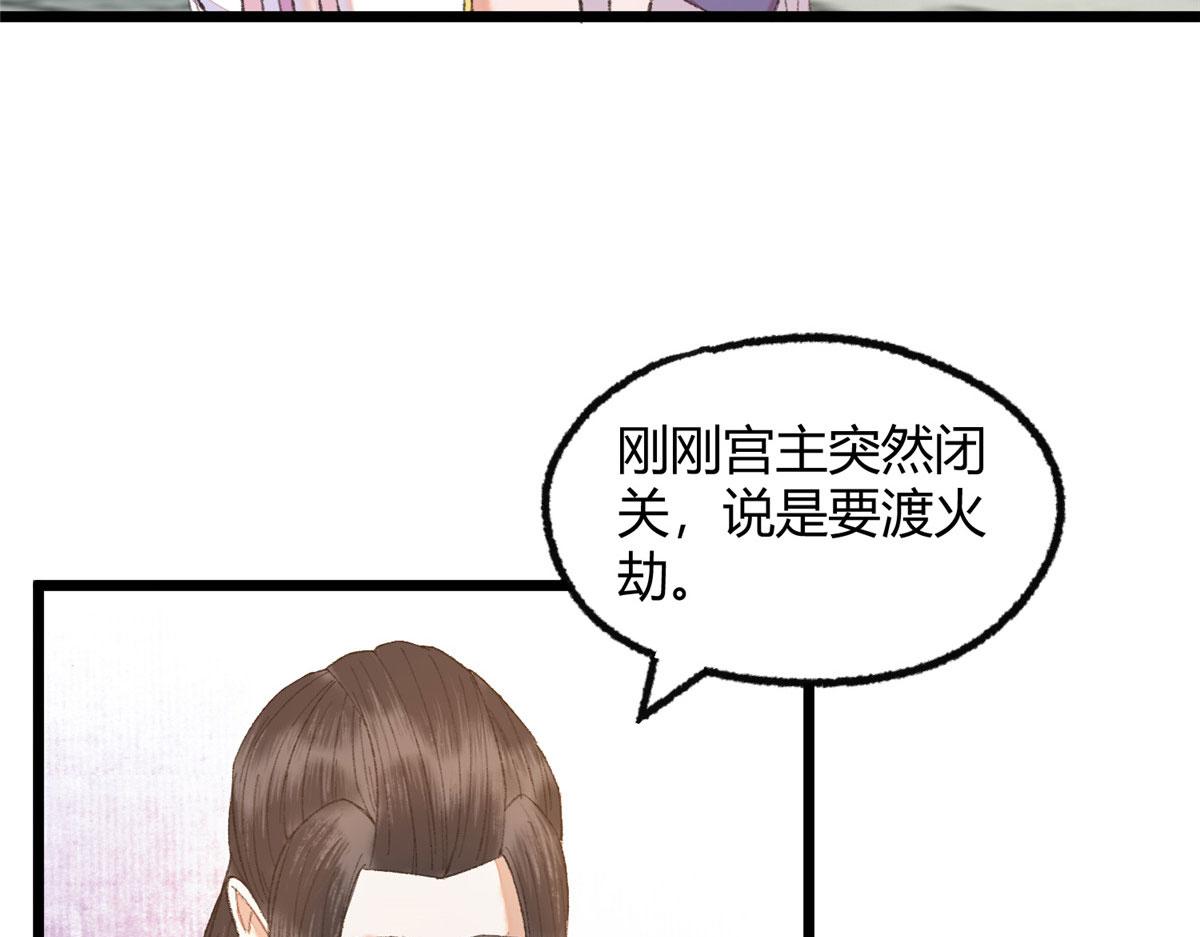 095 留下除妖鬼魅生15
