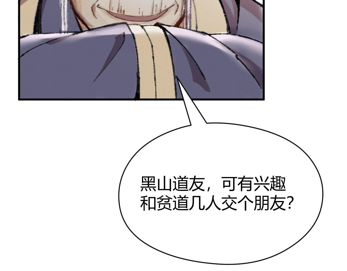 044 混入其中探消息16