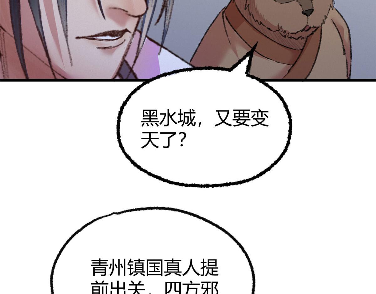072镇国真人尽皆出75