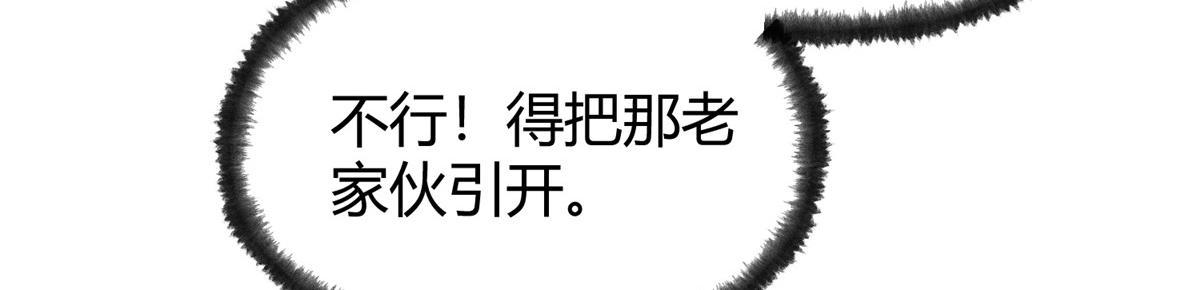 061 戏耍蛇妖夺路逃48