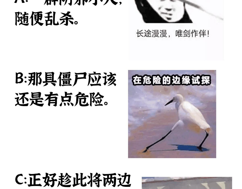 046 获取新剑寻阴煞87
