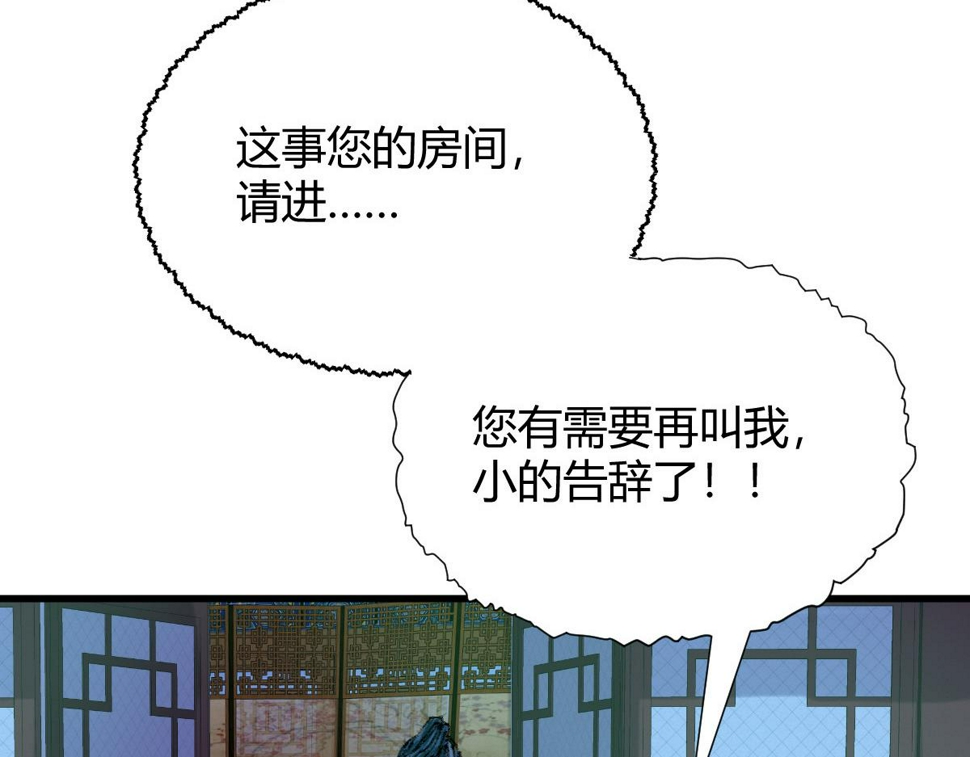044 混入其中探消息76