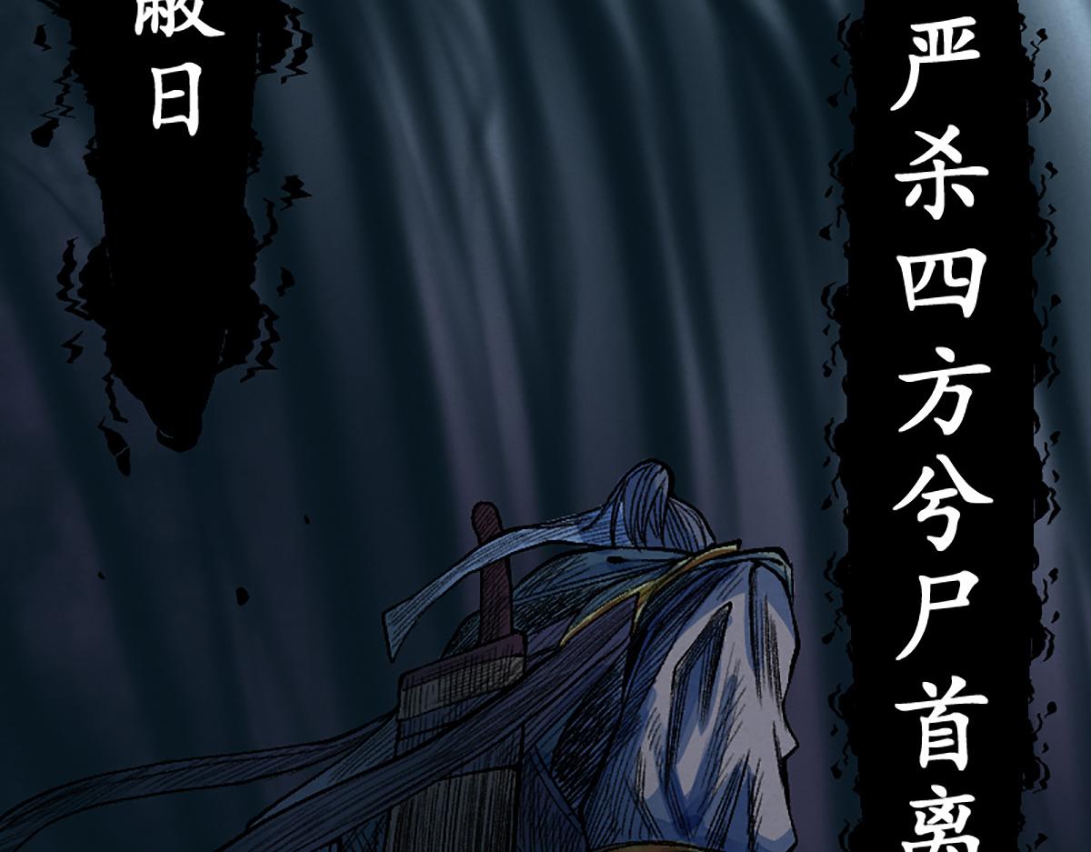 06 操戈披甲旌蔽日117