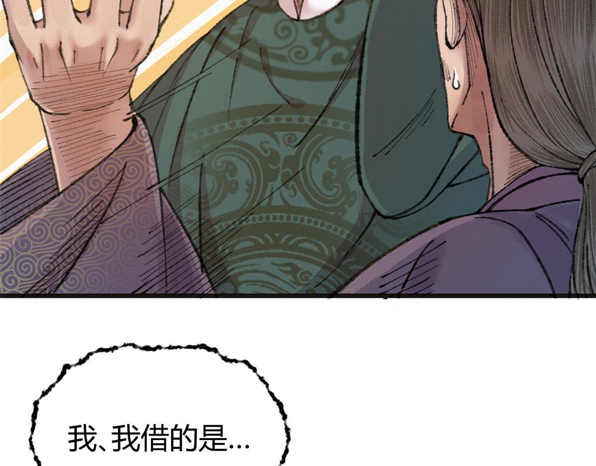 078奸人诬陷斗钦天45