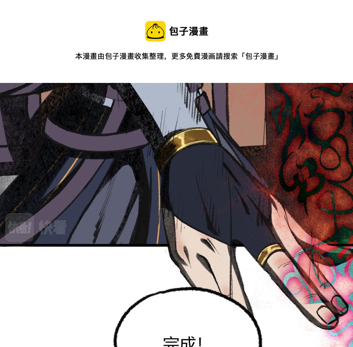 038 血炼古器危机除40