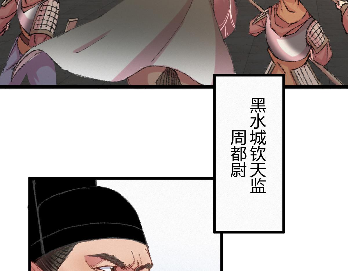 052 月下饮酒闻秘辛21