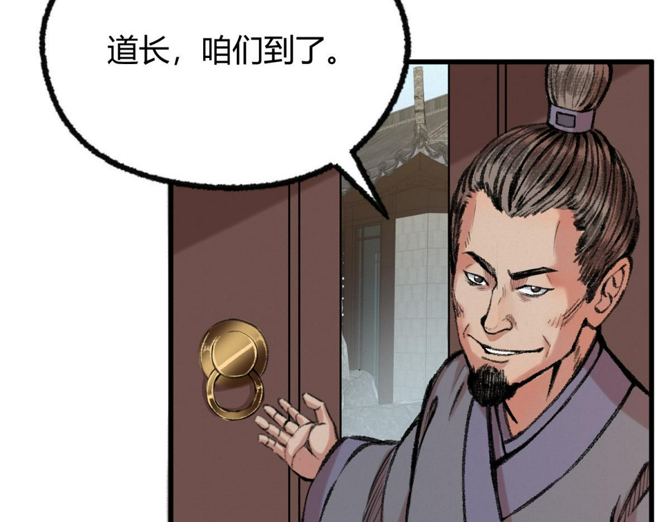 042 白云观内会众邪22