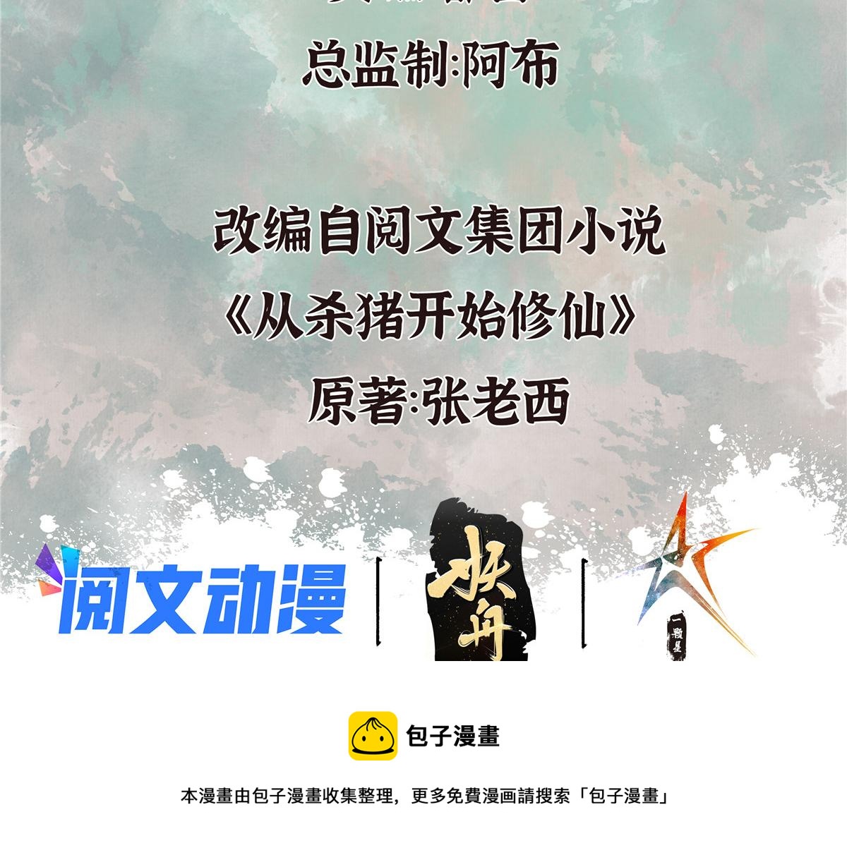 033 家妖出现述旧事4