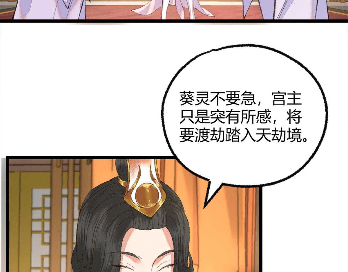 095 留下除妖鬼魅生45