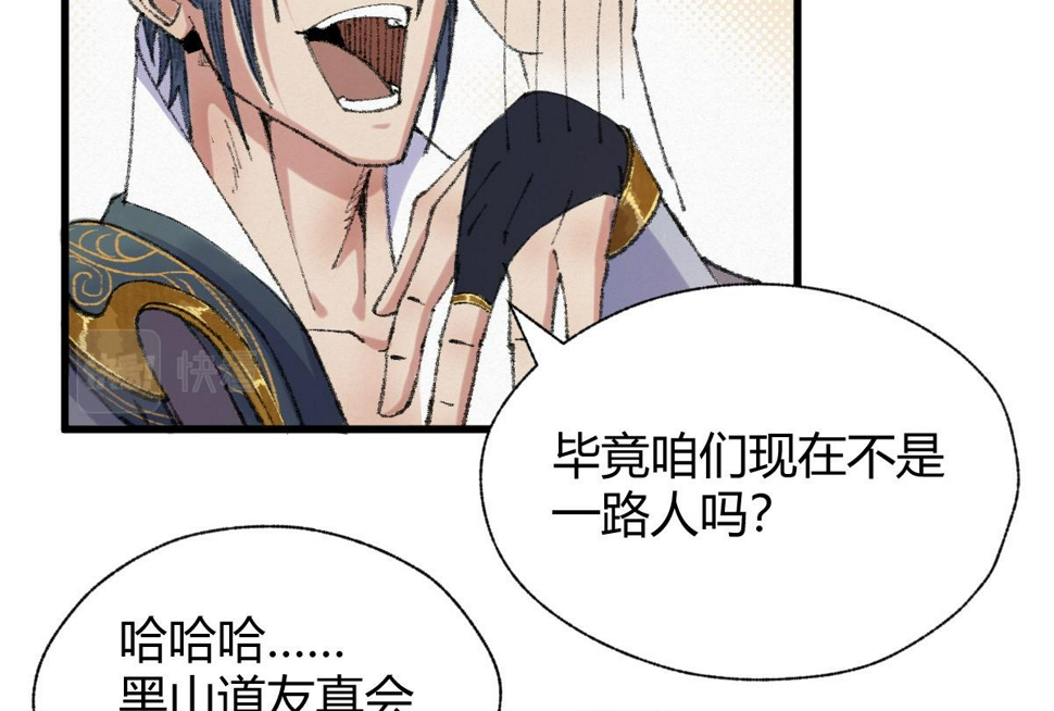 044 混入其中探消息61