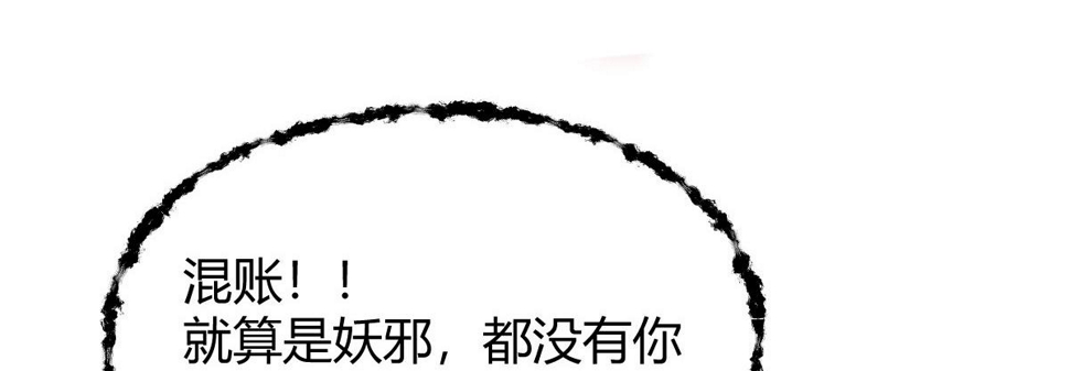 043 怒上心头灭狂徒71