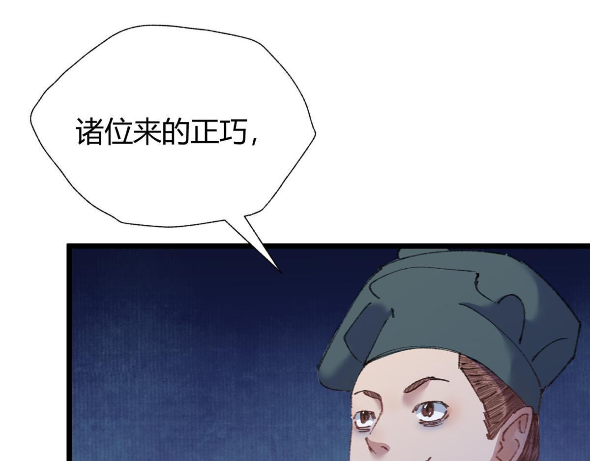 073诡庄怪异食醉人67