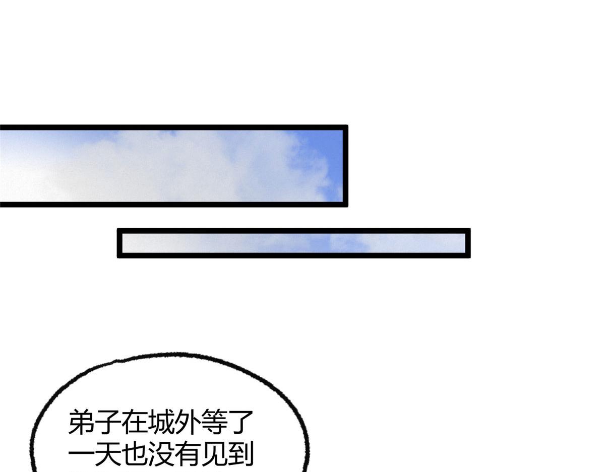 096 平康县城查诡事54