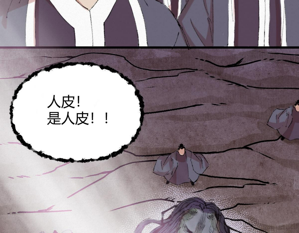 047 各怀鬼胎闯邪窟14