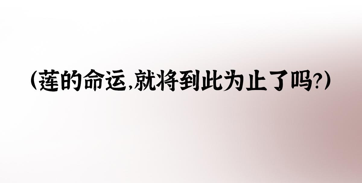026 都是冤孽103