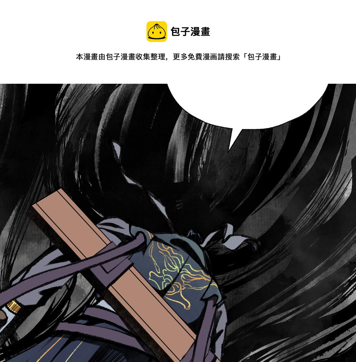 036 群魔乱舞尽当诛12