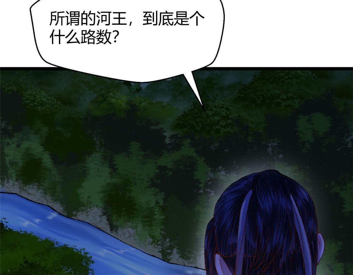 083 庙内水井出尸怪27