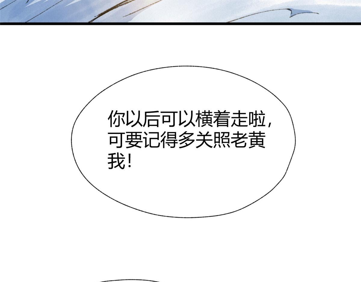 072镇国真人尽皆出61