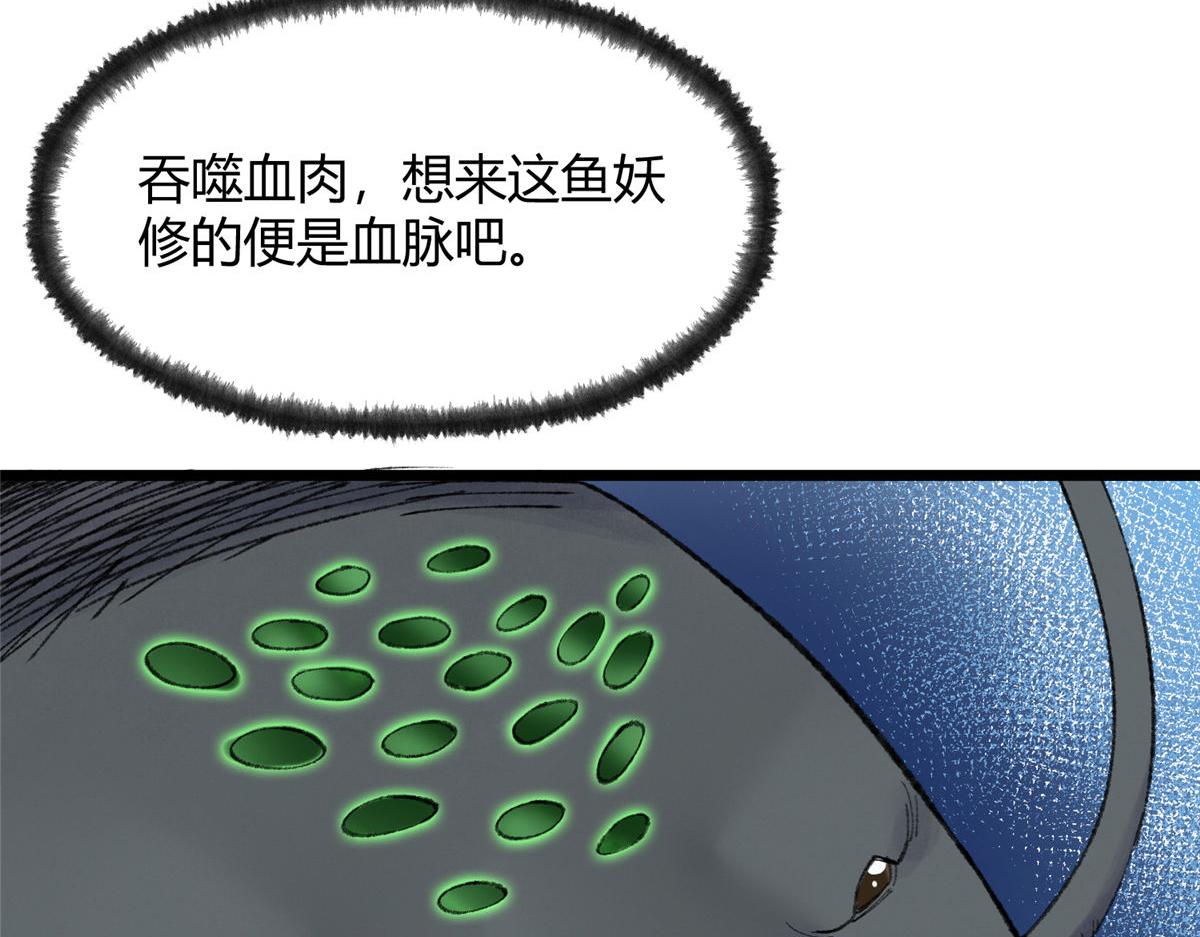 084 水府两妖争相斗65