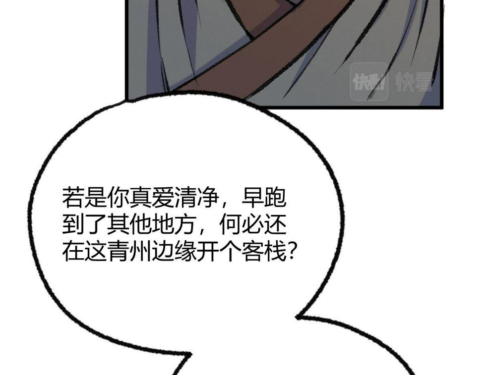 041 冒充妖道骗信任17