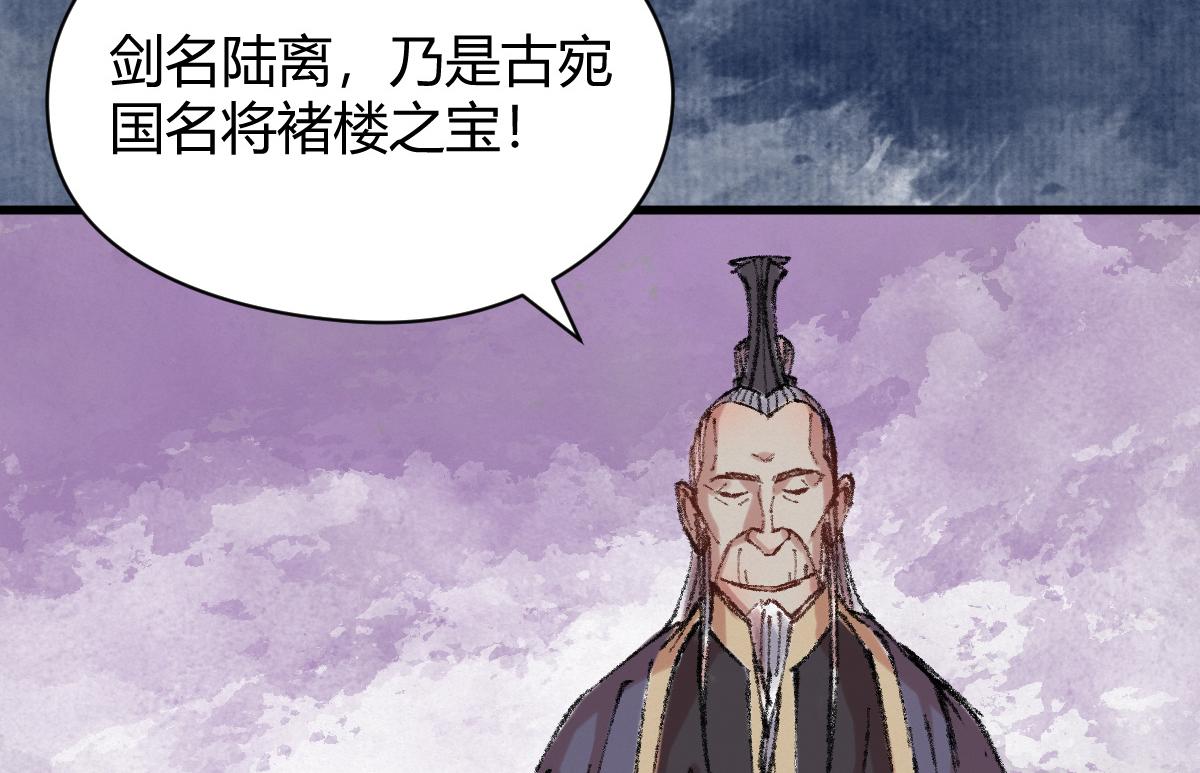 046 获取新剑寻阴煞36